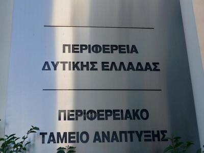 Δυτική Ελλάδα: Ενημερωτική ημερίδα για τ...