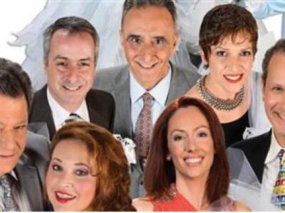 Η παράσταση "Συμπέθεροι απ' τα Τίρα...