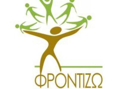 Πάτρα: Νέος κύκλος παρέμβασης απο το Σωμ...