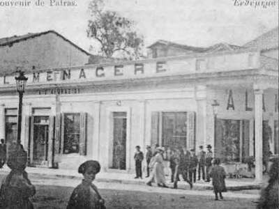 Πολυκατάστημα "A La Menagere",...