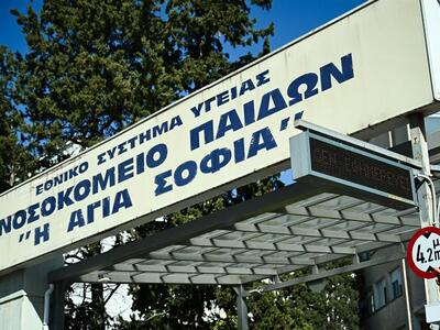 “Αγία Σοφία”: Κλείνουν τα τακτικά χειρου...