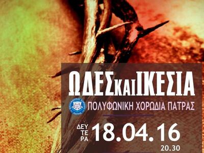 Πάτρα: Από την ερχόμενη Τρίτη η προπώλησ...