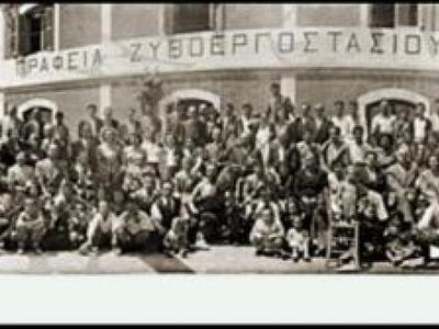 Εορτασμός Πάσχα, 1952