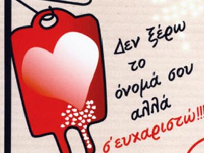 Πάτρα: Το Λύκειον των Ελληνίδων «Έδωσε Α...