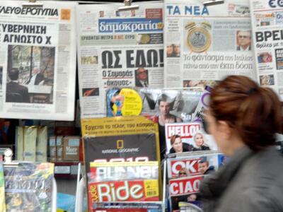 Τι γράφουν σήμερα (19/2/2012) οι εφημερίδες