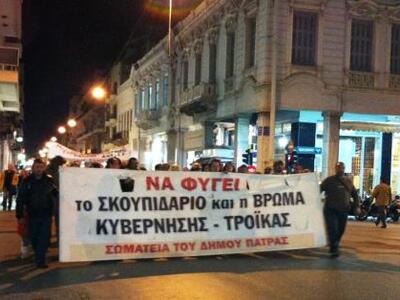 Πάτρα: Ολοκληρώθηκε το συλλαλητήριο κατά...