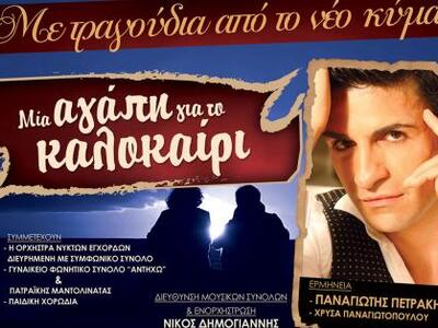 Ένα μουσικό ταξίδι στο νέο κύμα με την  ...