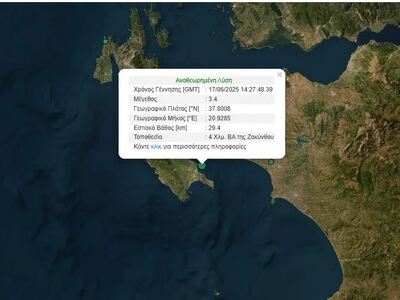 Σεισμός 3,4 Ρίχτερ στη Ζάκυνθο 