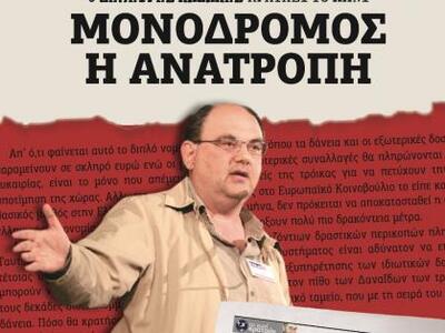 Πάτρα: Τη Δευτέρα η παρουσίαση του βιβλί...