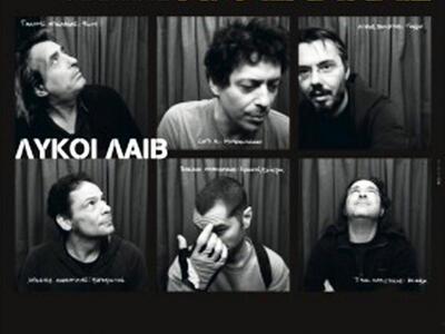 Οι Λύκοι Λάιβ στην Ακτή Δυμαίων  την Παρασκευή 