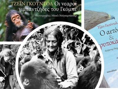 Πάτρα: «Άνθρωποι και ζώα στον ίδιο πλανή...