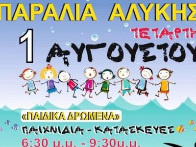 Καλλιτεχνικές εκδηλώσεις απόψε στον πεζό...