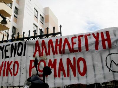 ΜΕ.Τ.Α Αχαϊας: Αλληλεγγύη στον αγώνα του...