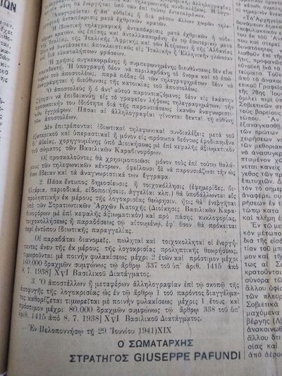 Νεολόγος 29/06/1941