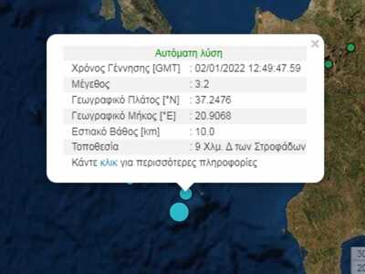 Νέος σεισμός κοντά στη Ζάκυνθο μετά τα 4...