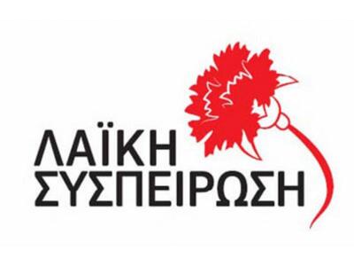 Αιγιάλεια: η "Λαϊκή Συσπείρωση&quot...