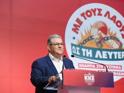 Τι είπε ο Δημήτρης Κουτσούμπας από την Π...