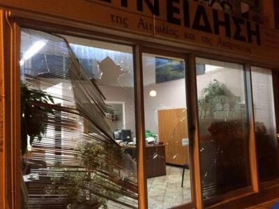 Αγρίνιο: Στόχος επίθεσης τα γραφεία της ...
