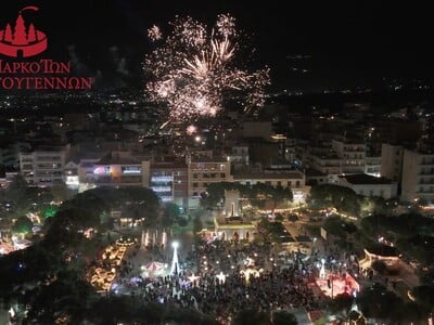 Ετοιμασίες για το Πάρκο των Χριστουγέννω...