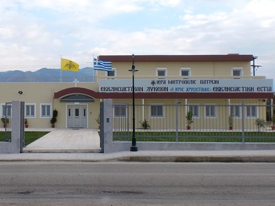 Πάτρα: Εγκαινιάζεται η νέα πτέρυγα της μ...