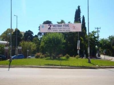 Πάτρα: Ολοκληρώθηκε με επιτυχία το 2ο φε...