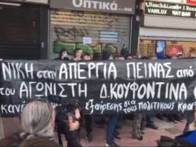 Θεσσαλονίκη: Πορεία αλληλεγγύης στον Δημ...