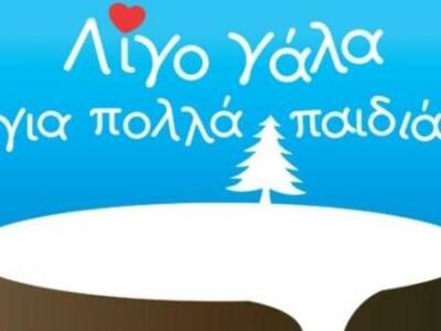 Πάτρα: Το Δένδρο από γάλα των Γιατρών το...