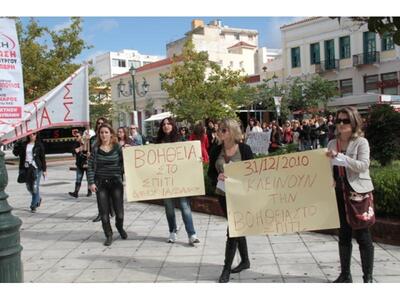 Διαμαρτυρία για το «Βοήθεια στο Σπίτι»  ...