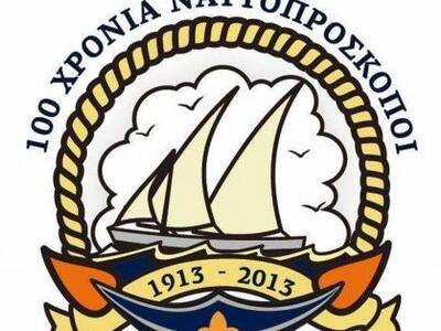 Αίγιο: Ναυτοπροσκοπικά παιχνιδίσματα στο...