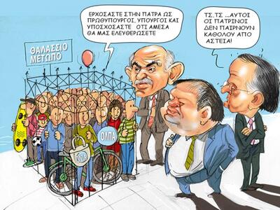 Οι υποσχέσεις για το θαλάσσιο μέτωπο με ...