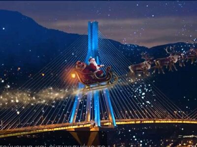 Πάτρα: Ο Άι Βασίλης «καταγράφηκε» στη Γέ...