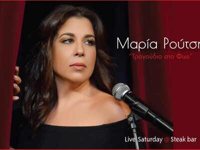 Η Μαρία Ρούτση ερμηνεύει «Τραγούδια στο ...