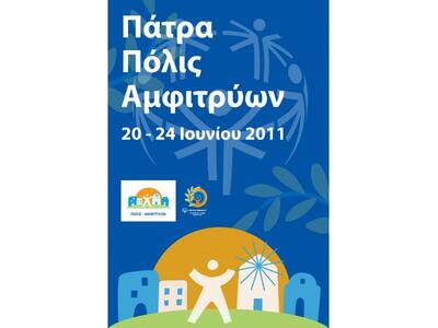 Οι διαφημιστικές καμπάνιες του Δήμου Πατ...