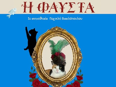 Η ομάδα εκπαιδευτικών «ΡΩΓΜΗ» επιστρέφει...