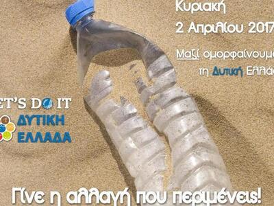 Πάνω από 150 δράσεις αυτή την Κυριακή στ...