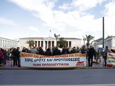 Έτοιμοι για απεργίες οι εκπαιδευτικοί