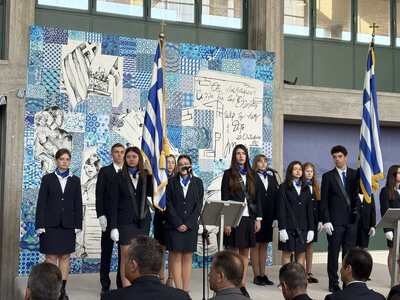 Εορτασμός της Σημαίας από τα Αρσάκεια Σχ...