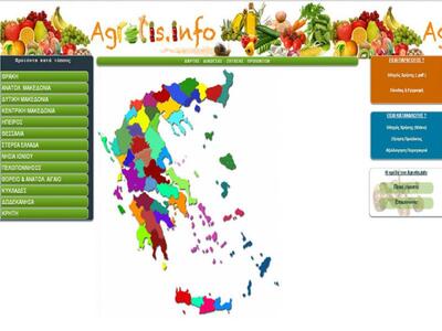 Αγροτικά και κτηνοτροφικά προιόντα απευθ...