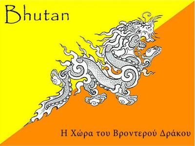 Παρουσίαση της Φωτογραφικής Λέσχης Πάτρα...