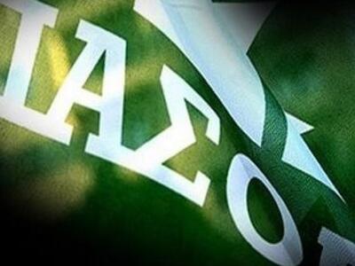 Οργισμένη αντίδραση από το ΠΑΣΟΚ: Κύριε ...