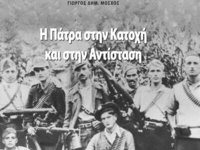 Κυκλοφορεί η 3η συμπληρωμένη έκδοση του ...