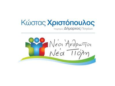 "Νέοι άνθρωποι, νέα πόλη" από ...