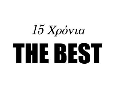 15 ΧΡΟΝΙΑ THEBEST