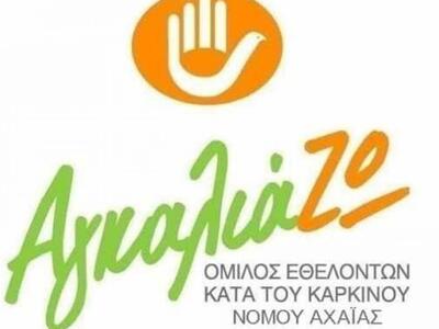 Πάτρα: Εκπαιδευτικά σεμινάρια εθελοντών ...