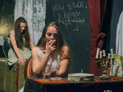 «Ισμήνη & Καλυψώ» στις 9 και 10 Οκτω...