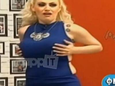 Την... πάτησε το Γωγουλίνι- Το στήθος τη...