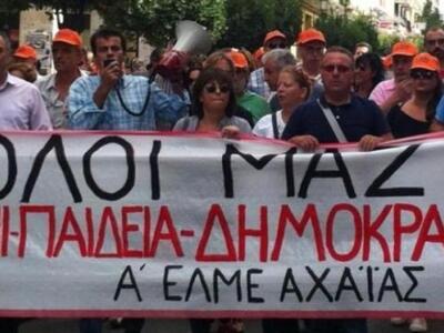 Παράσταση διαμαρτυρίας από την Α' ΕΛΜΕ Α...