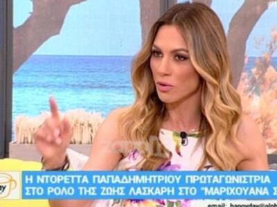 Η Ντορέττα Παπαδημητρίου σχολίασε την γν...