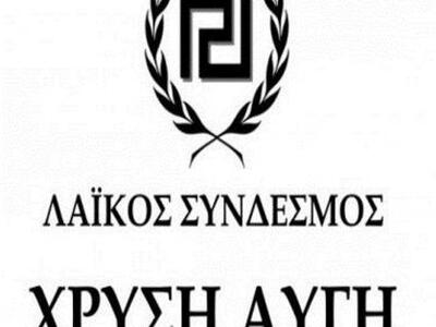 ΟΑΕΔ μόνο για ... Έλληνες απ' τη Χρυσή Αυγή