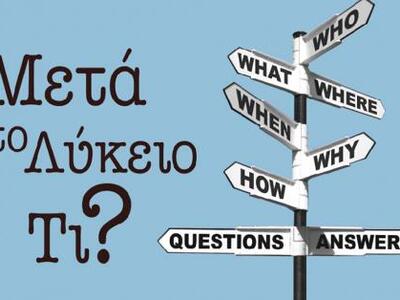 Σπουδές που αλλάζουν το μέλλον σου: Στο ...